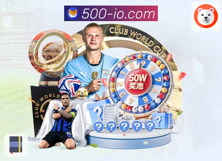 500万彩票网高效加载